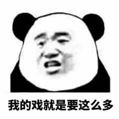 戏精斗图表情包