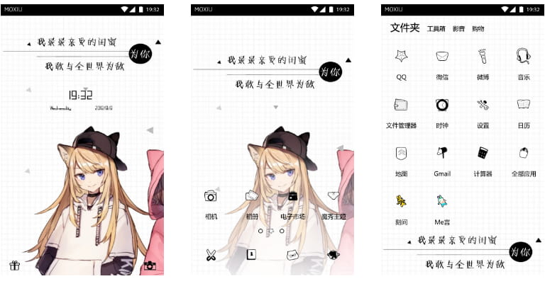 为你与世界为敌 手机主题