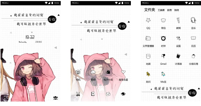 为你放弃世界 手机主题