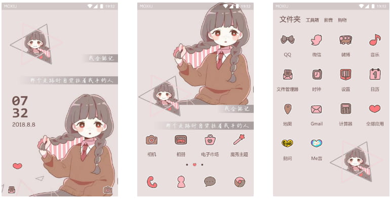 我会铭记 手机主题