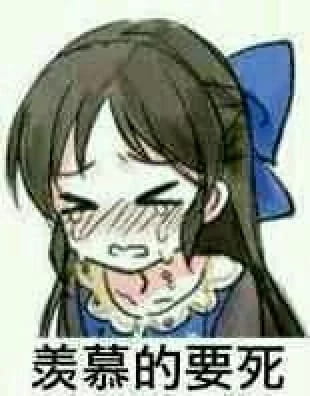 老子真可爱--可爱动漫斗图表情校园第42弹