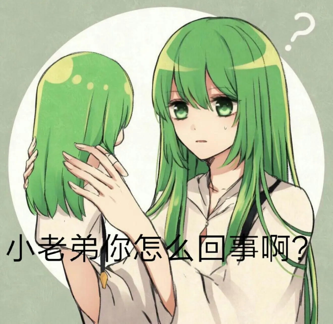 老子真可爱--可爱动漫斗图表情校园第42弹