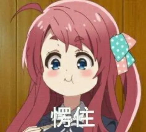 老子真可爱--可爱动漫斗图表情校园第42弹