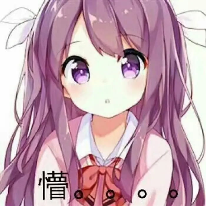 老子真可爱--可爱动漫斗图表情校园第43弹