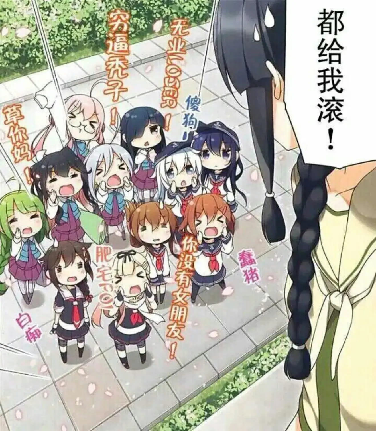 老子真可爱--可爱动漫斗图表情校园第43弹