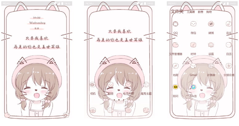 你是我的盖世英雄 手机主题