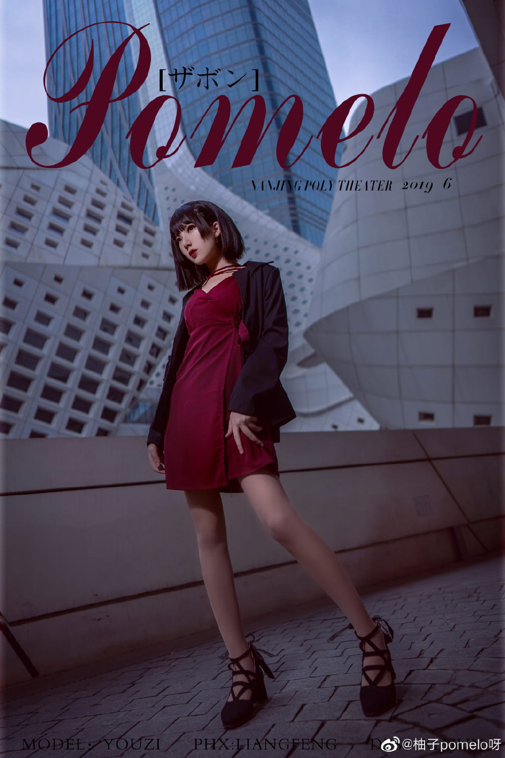 来一场愉快的周末约会叭