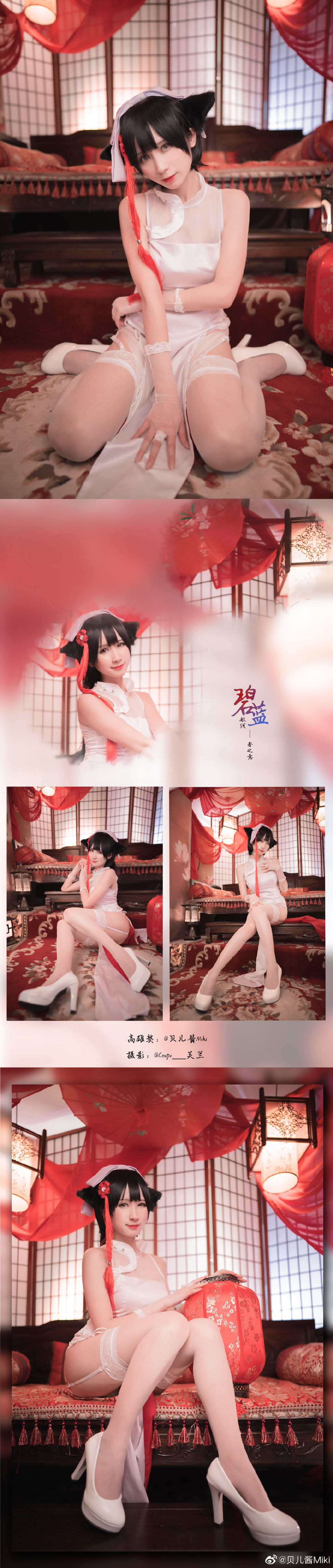 碧蓝航线 高雄獒cos