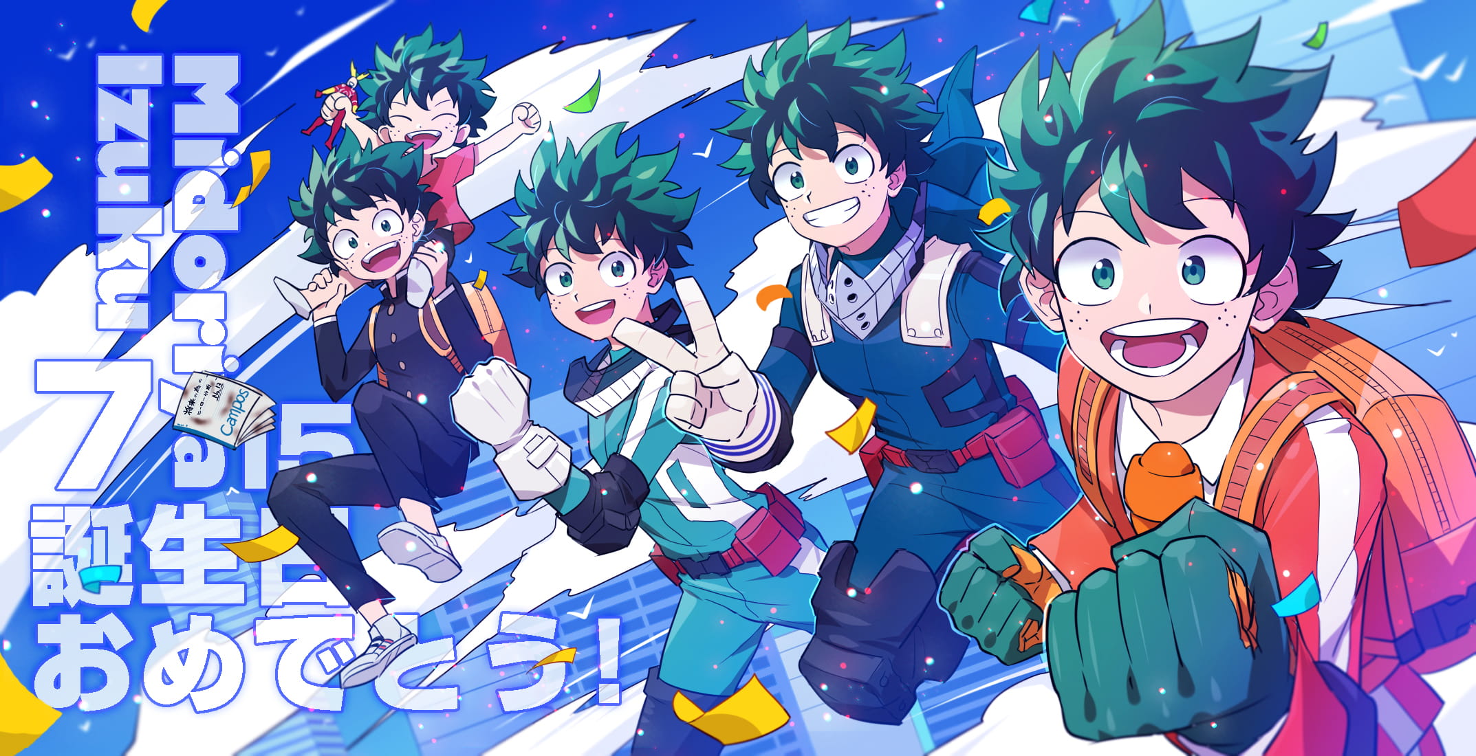 我的英雄学院 电脑壁纸(1)