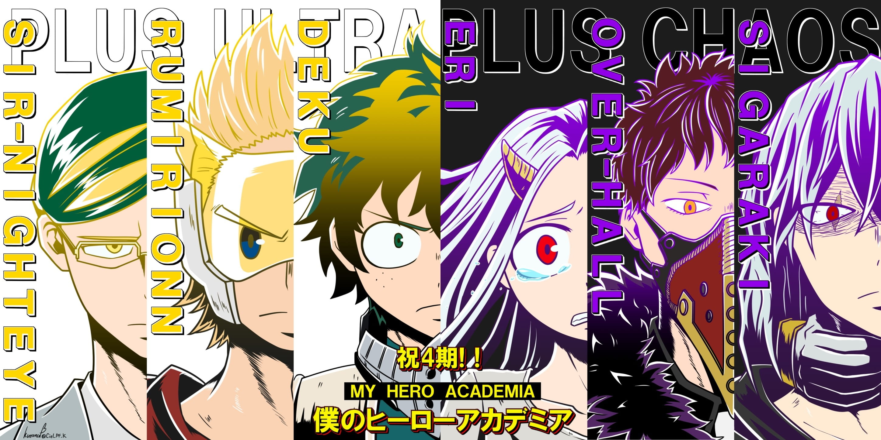 我的英雄学院 电脑壁纸(1)