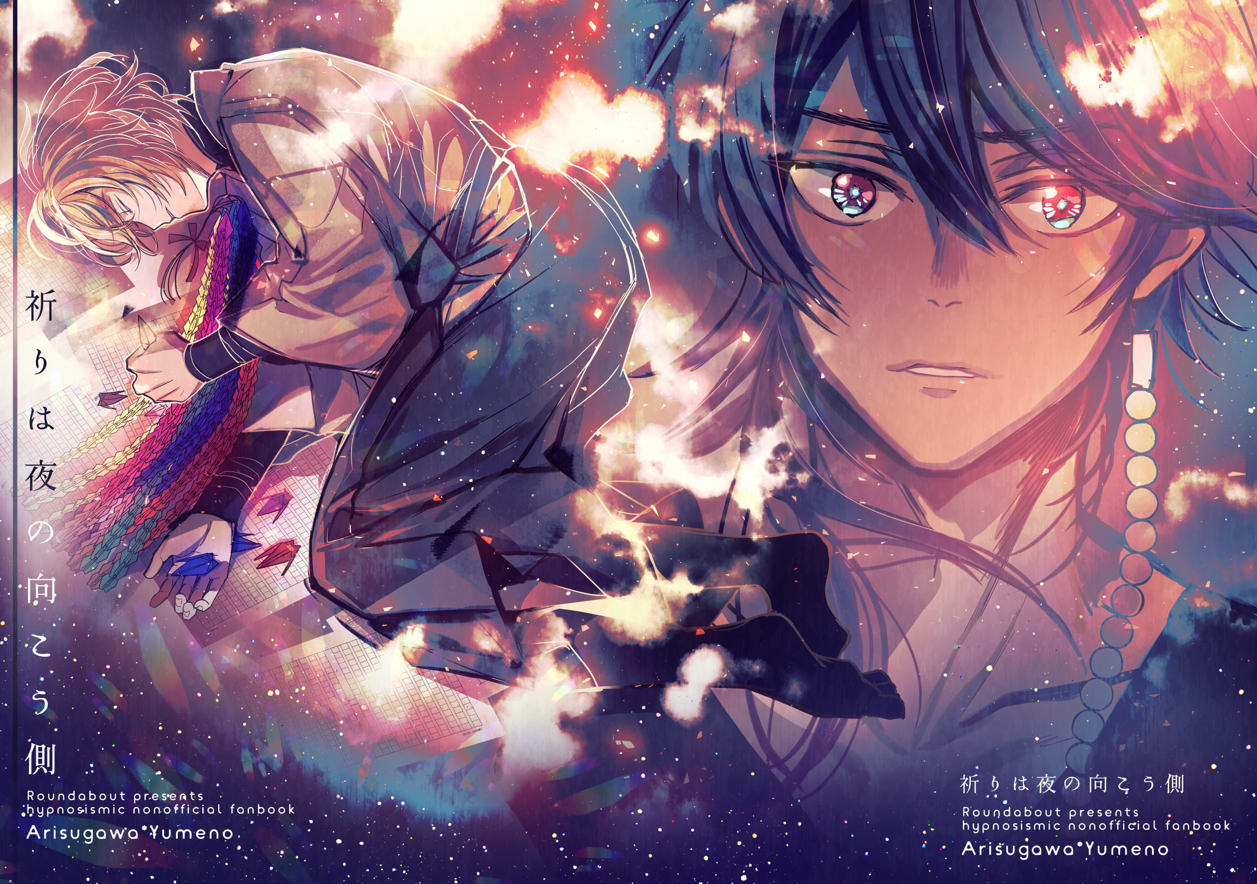 电脑动漫壁纸 人总分不清梦境与现实