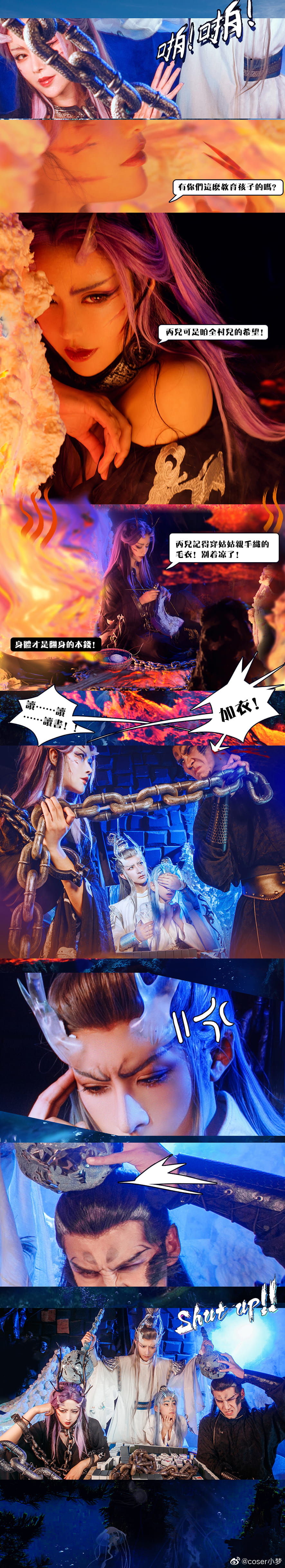 哪吒之魔童降世 龙王一家衍生cos