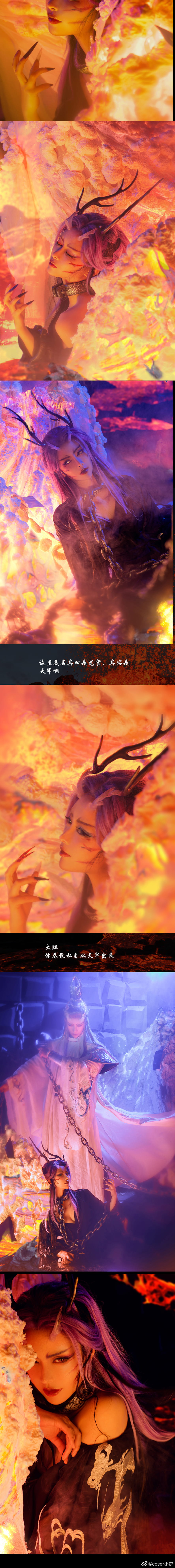 哪吒之魔童降世 龙王一家衍生cos