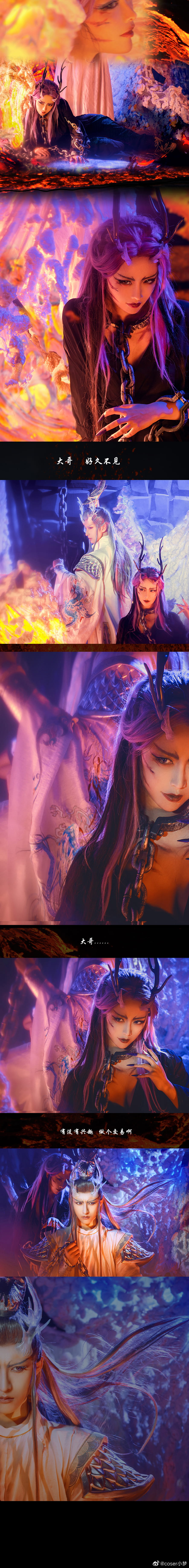 哪吒之魔童降世 龙王一家衍生cos