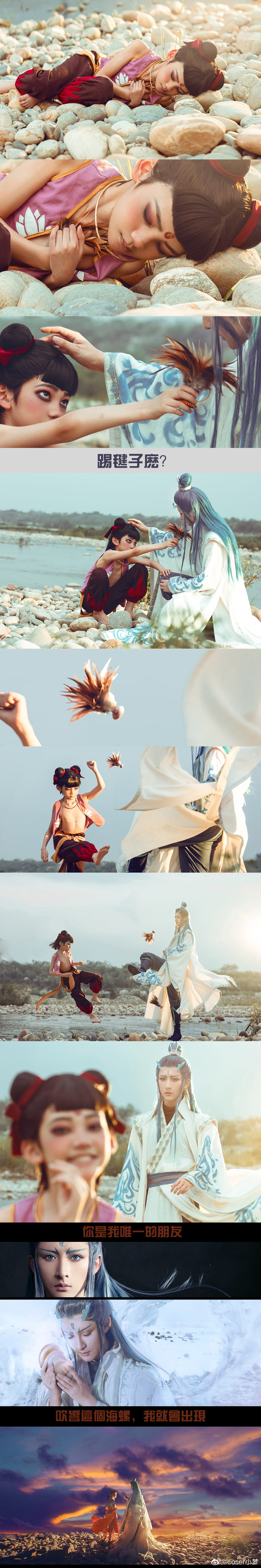 哪吒之魔童降世COS