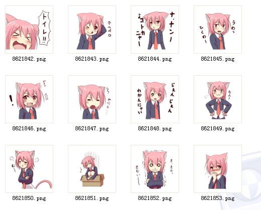 野蛮的小喵娘 QQ表情 傲娇属性