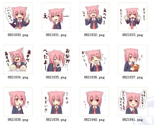 野蛮的小喵娘 QQ表情 傲娇属性