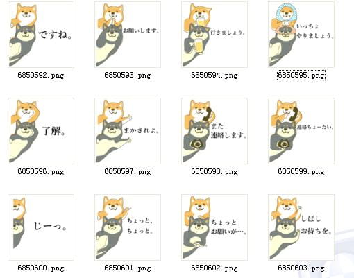 短腿小柴犬 QQ表情 萌的不要不要的