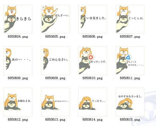 短腿小柴犬 QQ表情 萌的不要不要的