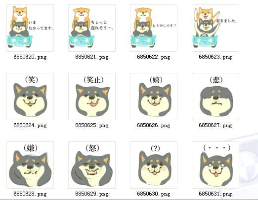 短腿小柴犬 QQ表情 萌的不要不要的