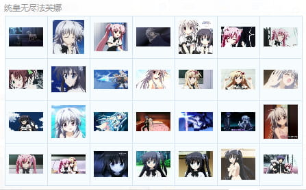 统皇无尽法芙娜 QQ表情