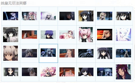 统皇无尽法芙娜 QQ表情