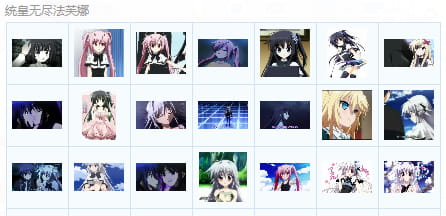 统皇无尽法芙娜 QQ表情