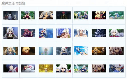 魔弹之王与战姬 QQ表情