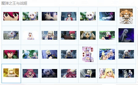 魔弹之王与战姬 QQ表情