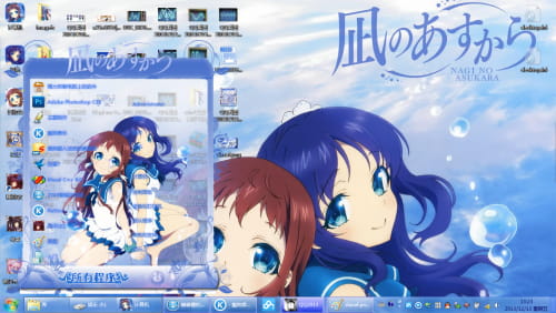 来自风平浪静的明天 win7主题