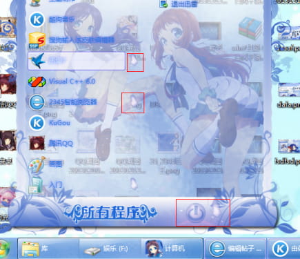 来自风平浪静的明天 win7主题