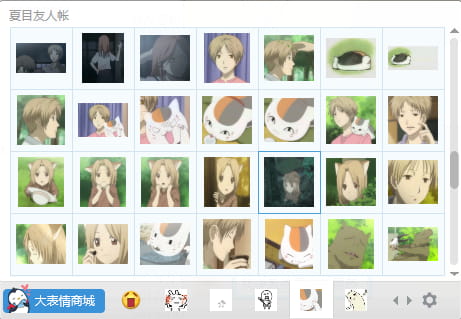 【qq表情】夏目友人帐激萌的猫老师！