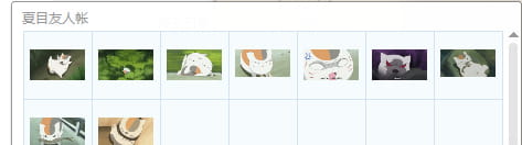 【qq表情】夏目友人帐激萌的猫老师！