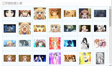 【QQ表情】三坪房的侵入者.静+动态表情包