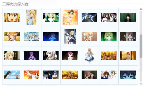 【QQ表情】三坪房的侵入者.静+动态表情包