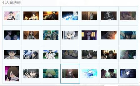 【QQ表情】七人魔法使 表情包分享