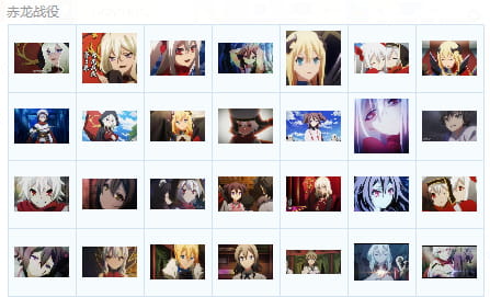 【QQ表情】赤龙战役萌萌哒表情包