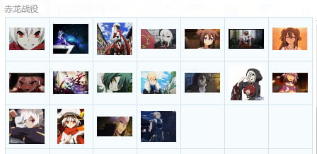 【QQ表情】赤龙战役萌萌哒表情包