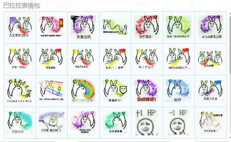 【QQ表情】巴拉拉魔性神表情