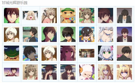 甘城光辉游乐园QQ表情