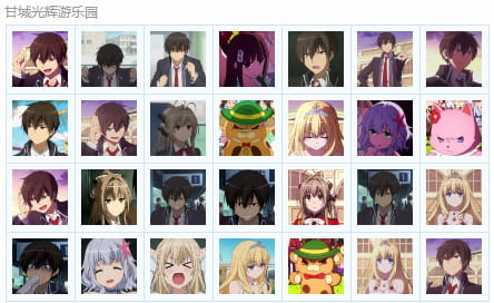 甘城光辉游乐园QQ表情