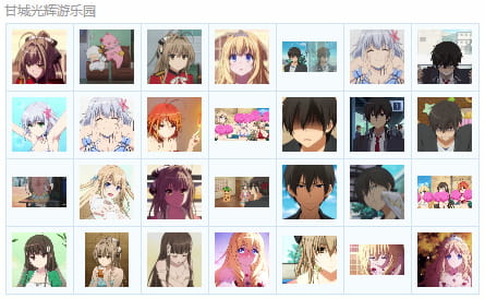 甘城光辉游乐园QQ表情
