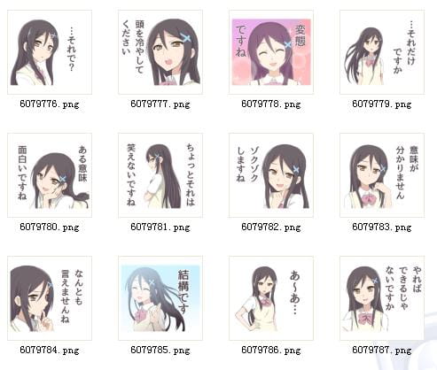 QQ表情 校园女王来袭！