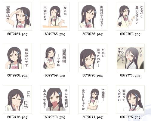 QQ表情 校园女王来袭！