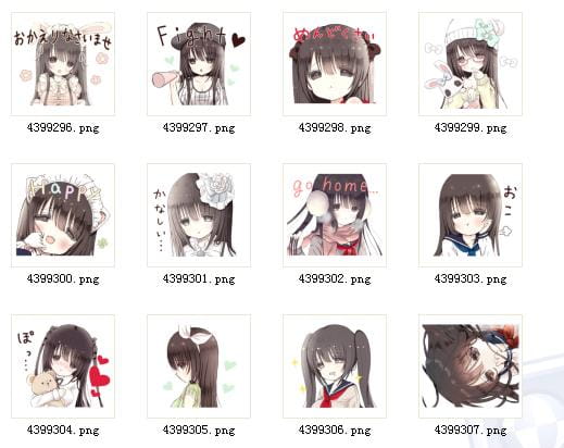 卡哇伊女孩 QQ表情 是牛奶味的哦