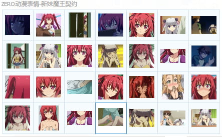 新妹魔王的契约 QQ表情 娇羞妹子~