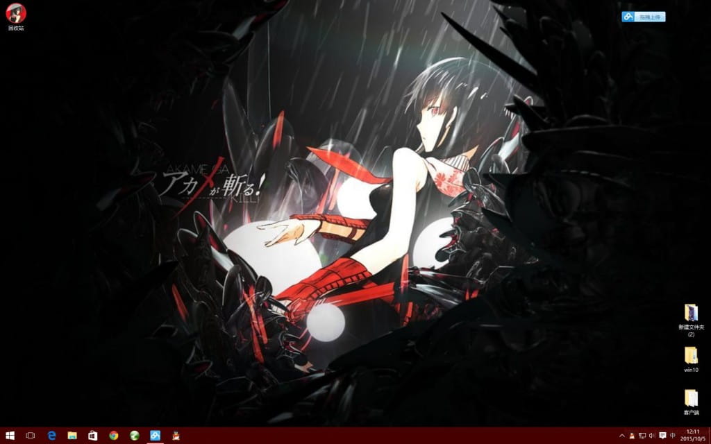 【win10主题】斩·赤红之瞳！