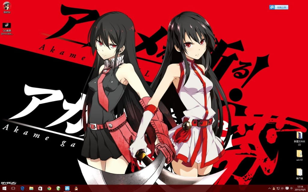 【win10主题】斩·赤红之瞳！