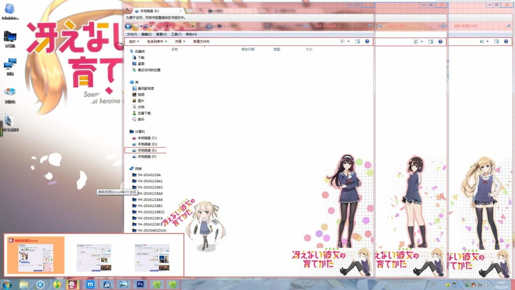 路人女主养成方法win7主题