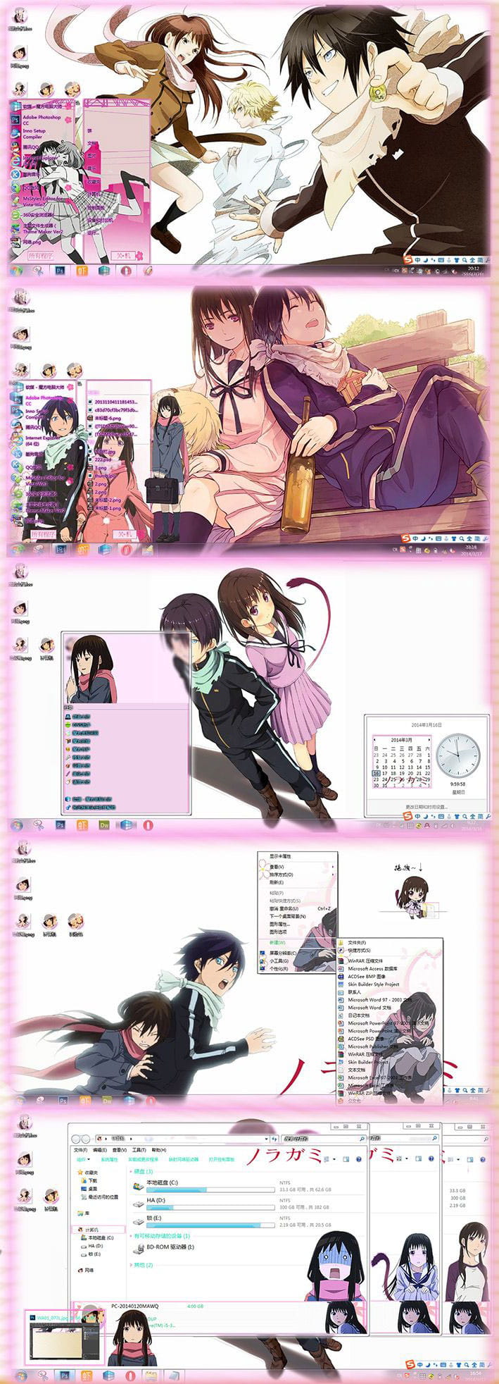 野良神_日和win7主题